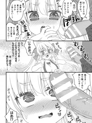 [アンソロジー]  二次元コミックマガジン メスガキパパ活制裁 お手当は肉棒一括わからせ払いVol.1  [DL版]_30