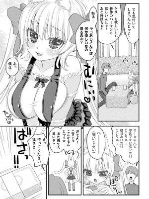 [アンソロジー]  二次元コミックマガジン メスガキパパ活制裁 お手当は肉棒一括わからせ払いVol.1  [DL版]_29