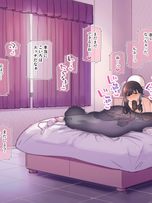 [満開開花] デリバリーメイト～第一章～ 完_083