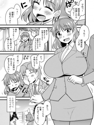 [神宮小川] オフィスで妻は寝取られる [DL版]_033