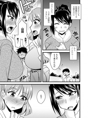 [神宮小川] オフィスで妻は寝取られる [DL版]_089