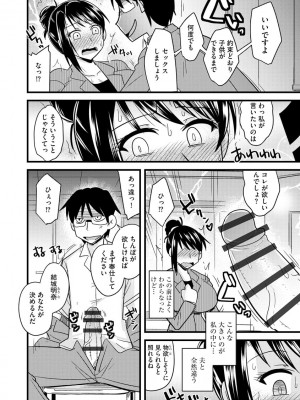 [神宮小川] オフィスで妻は寝取られる [DL版]_022