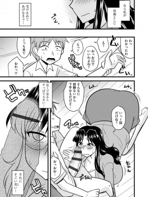 [神宮小川] オフィスで妻は寝取られる [DL版]_179
