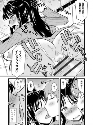[神宮小川] オフィスで妻は寝取られる [DL版]_191