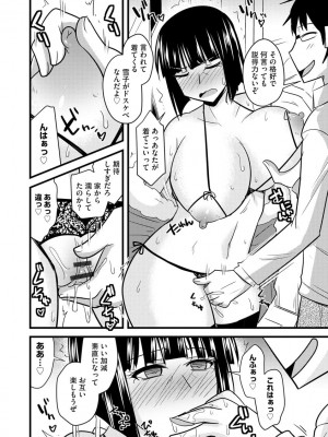 [神宮小川] オフィスで妻は寝取られる [DL版]_074