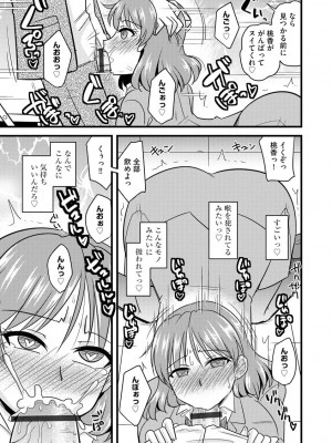 [神宮小川] オフィスで妻は寝取られる [DL版]_049