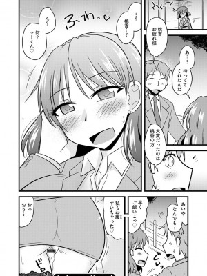 [神宮小川] オフィスで妻は寝取られる [DL版]_056