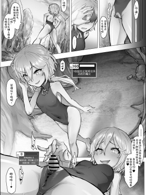 [安堂SAIGA] 絶対敗北クリ堕ち王子 [星野干拉字幕组翻译] [DL版]_27