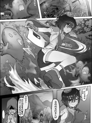 [安堂SAIGA] 絶対敗北クリ堕ち王子 [星野干拉字幕组翻译] [DL版]_03