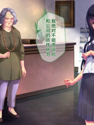 [桃園結] せきらら逃避行 ～陰キャ少女と猥褻くるま旅～ [中国翻訳]_428