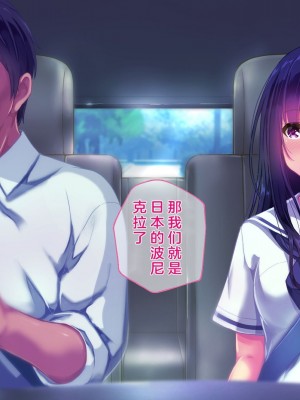 [桃園結] せきらら逃避行 ～陰キャ少女と猥褻くるま旅～ [中国翻訳]_188
