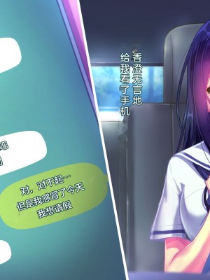 [桃園結] せきらら逃避行 ～陰キャ少女と猥褻くるま旅～ [中国翻訳]_176