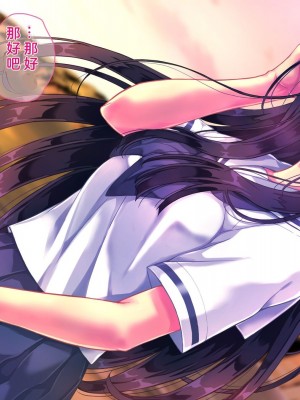 [桃園結] せきらら逃避行 ～陰キャ少女と猥褻くるま旅～ [中国翻訳]_498
