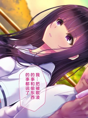 [桃園結] せきらら逃避行 ～陰キャ少女と猥褻くるま旅～ [中国翻訳]_299