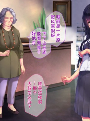 [桃園結] せきらら逃避行 ～陰キャ少女と猥褻くるま旅～ [中国翻訳]_429