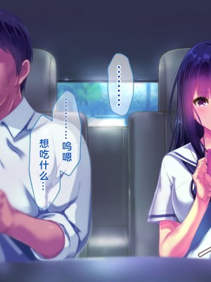 [桃園結] せきらら逃避行 ～陰キャ少女と猥褻くるま旅～ [中国翻訳]_166