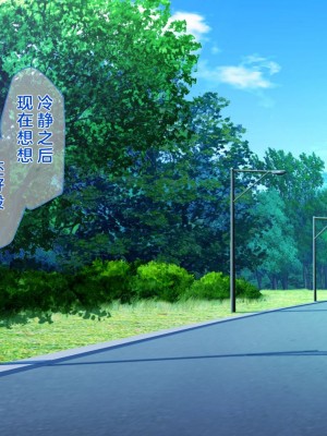 [桃園結] せきらら逃避行 ～陰キャ少女と猥褻くるま旅～ [中国翻訳]_419