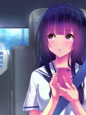 [桃園結] せきらら逃避行 ～陰キャ少女と猥褻くるま旅～ [中国翻訳]_173