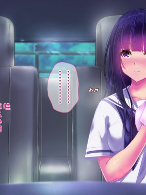 [桃園結] せきらら逃避行 ～陰キャ少女と猥褻くるま旅～ [中国翻訳]_159