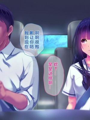 [桃園結] せきらら逃避行 ～陰キャ少女と猥褻くるま旅～ [中国翻訳]_424