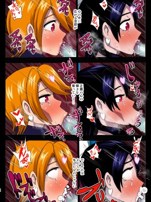[アクオチスキー教室 (アクオチスキー先生)] 淫魔転生 フルカラー版 (ふたりはプリキュア) [DL版]_16