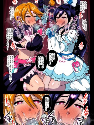 [アクオチスキー教室 (アクオチスキー先生)] 淫魔転生 フルカラー版 (ふたりはプリキュア) [DL版]_14