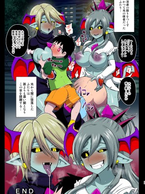 [アクオチスキー教室 (アクオチスキー先生)] 淫魔転生 フルカラー版 (ふたりはプリキュア) [DL版]_39