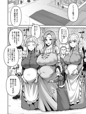 [マシュマロ風船 (かゆみ止め)] 200年もの処女エルフショタを飼う_31
