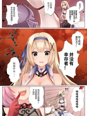 [聖華快楽書店] フェードイン・サキュバス ―サキュバスに身体を乗っ取られ弄ばれる姫騎士物語― [中国語]_05