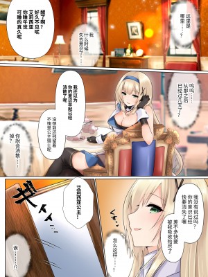 [聖華快楽書店] フェードイン・サキュバス ―サキュバスに身体を乗っ取られ弄ばれる姫騎士物語― [中国語]_24