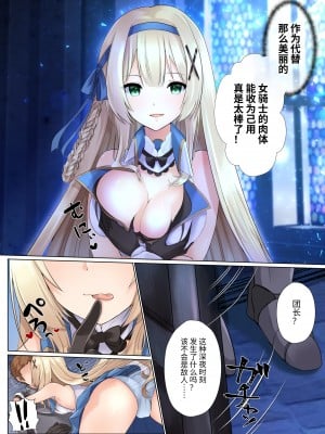 [聖華快楽書店] フェードイン・サキュバス ―サキュバスに身体を乗っ取られ弄ばれる姫騎士物語― [中国語]_12