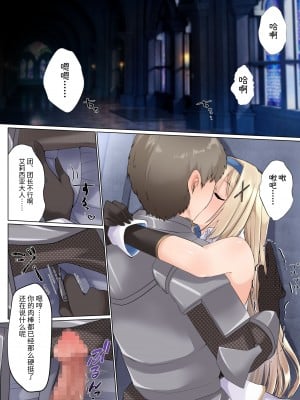 [聖華快楽書店] フェードイン・サキュバス ―サキュバスに身体を乗っ取られ弄ばれる姫騎士物語― [中国語]_09
