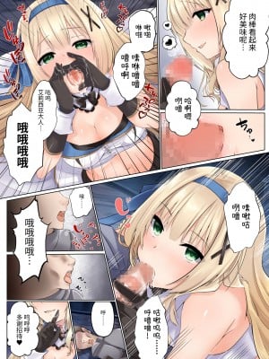 [聖華快楽書店] フェードイン・サキュバス ―サキュバスに身体を乗っ取られ弄ばれる姫騎士物語― [中国語]_10