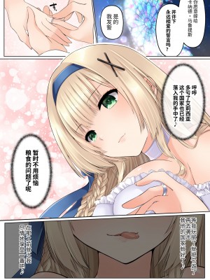 [聖華快楽書店] フェードイン・サキュバス ―サキュバスに身体を乗っ取られ弄ばれる姫騎士物語― [中国語]_33