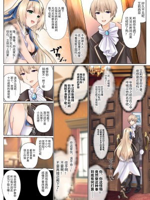 [聖華快楽書店] フェードイン・サキュバス ―サキュバスに身体を乗っ取られ弄ばれる姫騎士物語― [中国語]_25