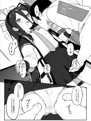 [C100][半里プラザ (半里バード)] アリスと一緒にRPGごっこしましょう(ブルーアーカイブ)_006