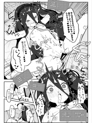 [C100][半里プラザ (半里バード)] アリスと一緒にRPGごっこしましょう(ブルーアーカイブ)_020