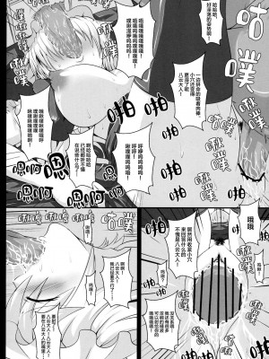 [背景×新桥月白日语社](紅楼夢7) [イタリ屋、黒墨夜行書 (トニーマン+)] 八雲紫の痴態1 (東方Project)_00000026