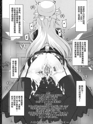 [背景×新桥月白日语社](紅楼夢7) [イタリ屋、黒墨夜行書 (トニーマン+)] 八雲紫の痴態1 (東方Project)_00000034