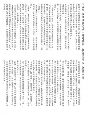 [不咕鸟汉化组](例大祭15) [幻灯摩天楼 (よろず)] 幻想ダンジョン敗北エロ合同誌 (東方Project)_02