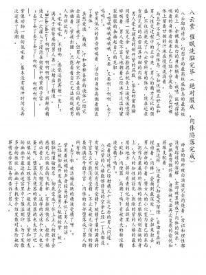 [不咕鸟汉化组](例大祭15) [幻灯摩天楼 (よろず)] 幻想ダンジョン敗北エロ合同誌 (東方Project)_06