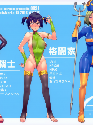(C95) [ありすの宝箱 (水龍敬)] 性欲に正直すぎるショタ勇者 [超市扫货重嵌] [無修正]_38
