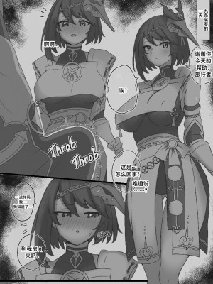 [Akazuan_19] SECRET DIARY-KUJOU SARA (原神) [黎欧出资汉化]_002