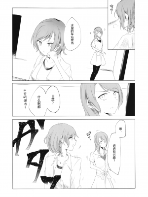 [猫在汉化] (BanG Dreamer's Party! 7th STAGE) [いしやきいも (いしだ,モケット,mototenn,倉,他)] 氷川姉妹18禁合同「今日は一緒に寝てもいい？」 (BanG Dream!)_0039
