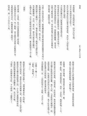 [猫在汉化] (BanG Dreamer's Party! 7th STAGE) [いしやきいも (いしだ,モケット,mototenn,倉,他)] 氷川姉妹18禁合同「今日は一緒に寝てもいい？」 (BanG Dream!)_0084