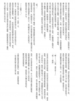 [猫在汉化] (BanG Dreamer's Party! 7th STAGE) [いしやきいも (いしだ,モケット,mototenn,倉,他)] 氷川姉妹18禁合同「今日は一緒に寝てもいい？」 (BanG Dream!)_0088