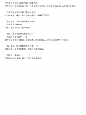 [猫在汉化] (BanG Dreamer's Party! 7th STAGE) [いしやきいも (いしだ,モケット,mototenn,倉,他)] 氷川姉妹18禁合同「今日は一緒に寝てもいい？」 (BanG Dream!)_0098
