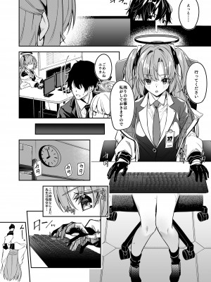 [シンセカイセット (へたれん)] 私が先生の無節操を矯正しますっ！ (ブルーアーカイブ)__004