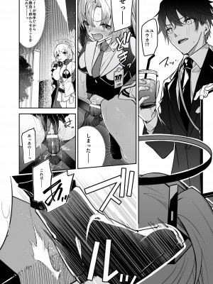 [シンセカイセット (へたれん)] 私が先生の無節操を矯正しますっ！ (ブルーアーカイブ)__006