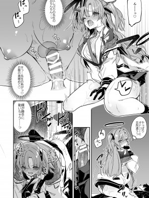 [シンセカイセット (へたれん)] 私が先生の無節操を矯正しますっ！ (ブルーアーカイブ)__010